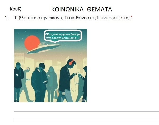 _θεματα_κουιζ_1.jpg