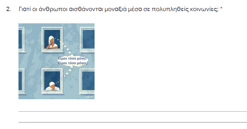_θεματα_κουιζ_2.png